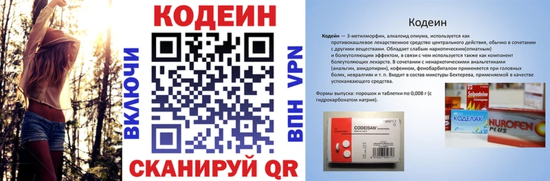 Кодеин напиток Lean (лин)  Асино 