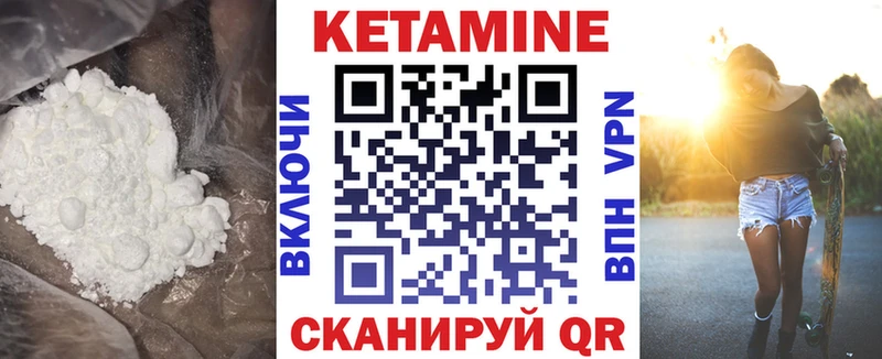 купить наркотики цена  Асино  КЕТАМИН VHQ 