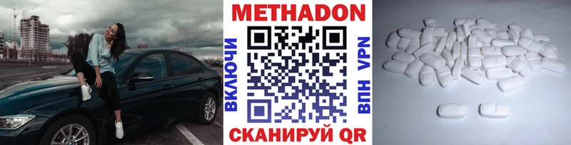 Метадон белоснежный hydra ссылки Асино как найти наркотики
